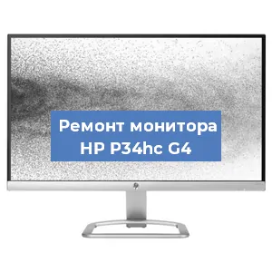 Замена блока питания на мониторе HP P34hc G4 в Екатеринбурге